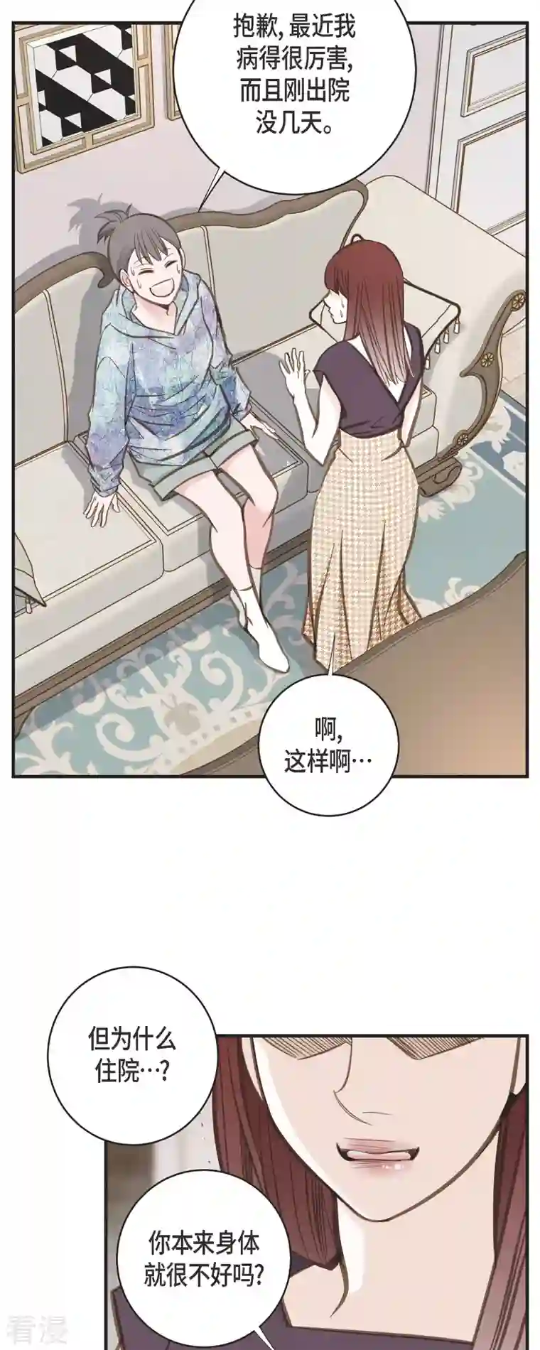 生存婚姻第71话 仓库钥匙