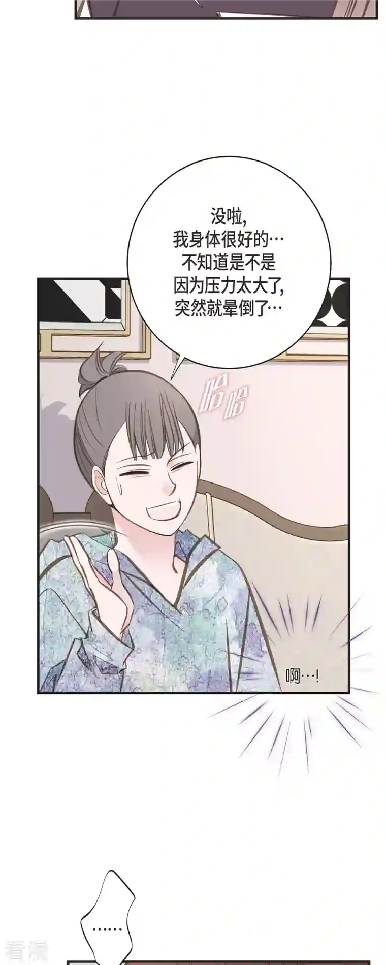 生存婚姻第71话 仓库钥匙