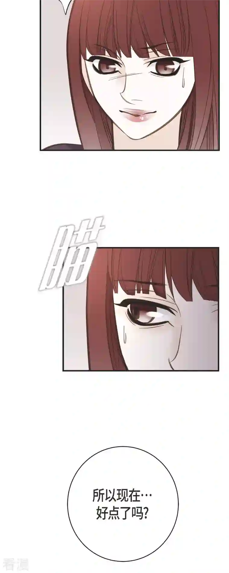 生存婚姻第71话 仓库钥匙