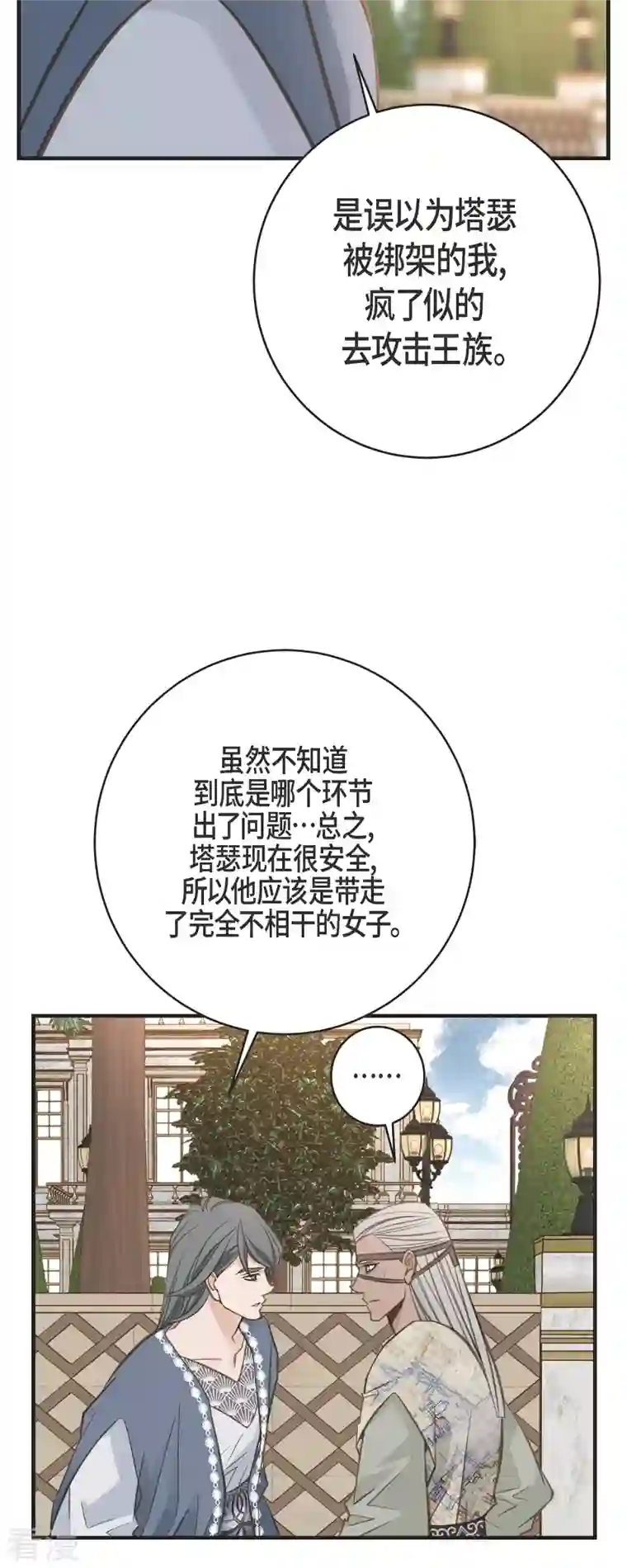 生存婚姻第71话 仓库钥匙