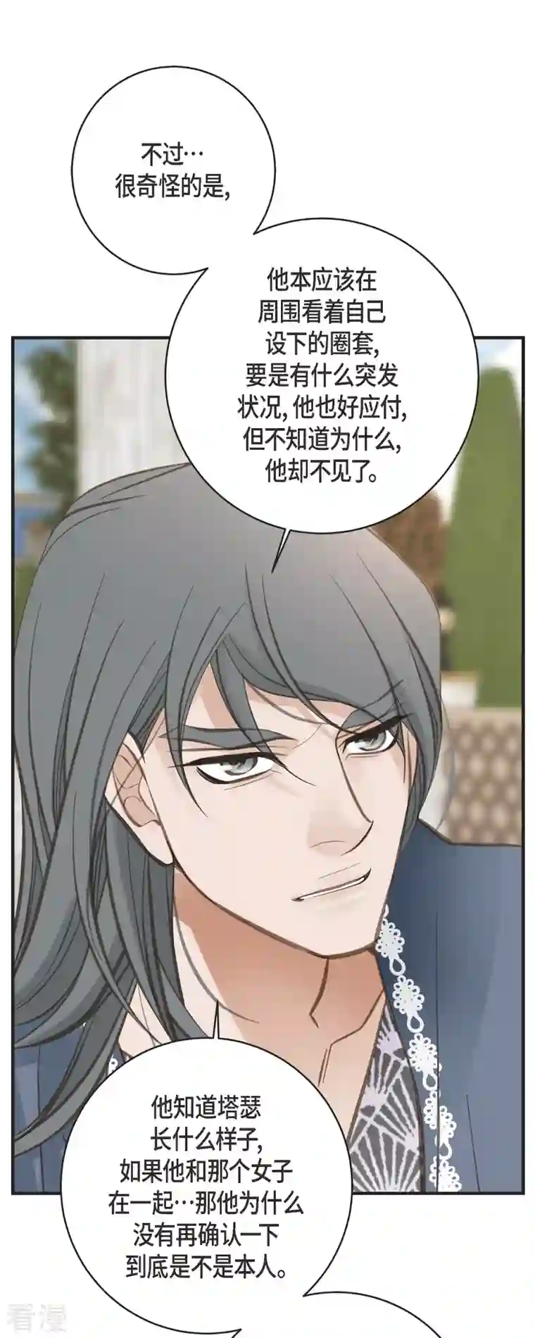 生存婚姻第71话 仓库钥匙
