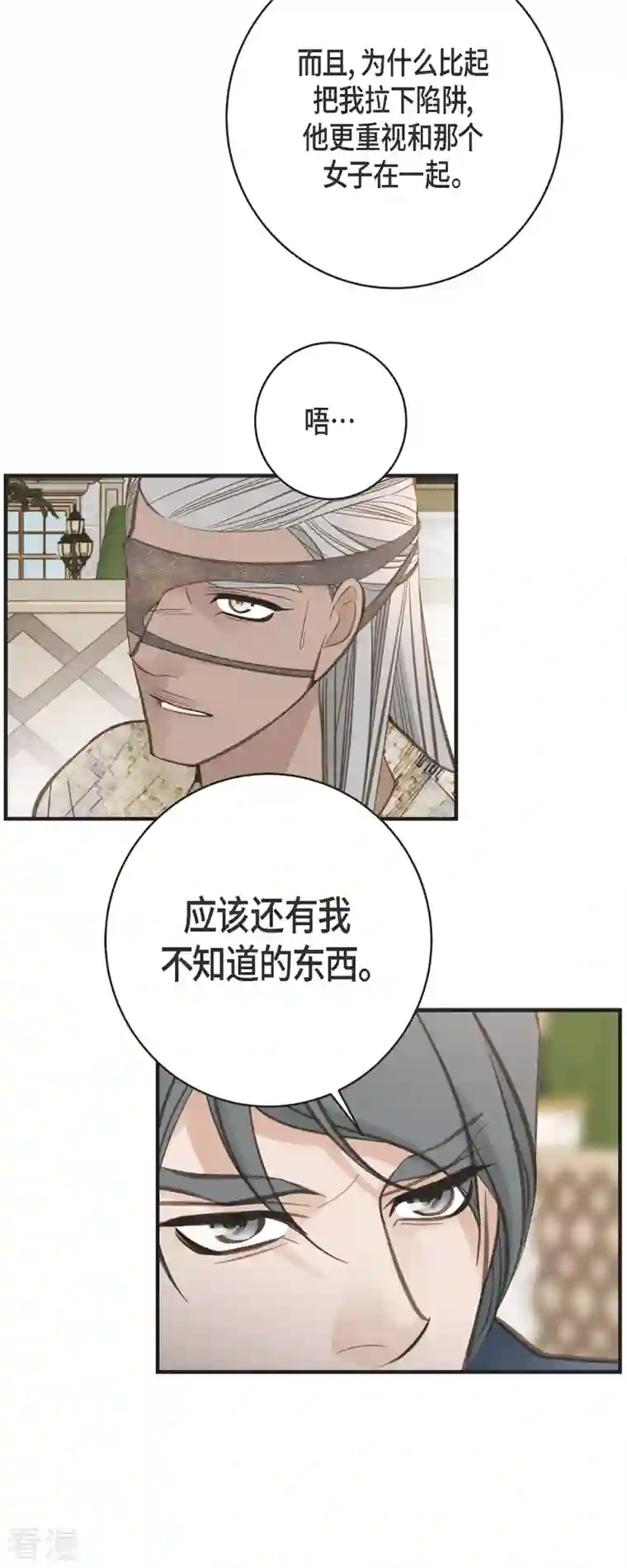 生存婚姻第71话 仓库钥匙