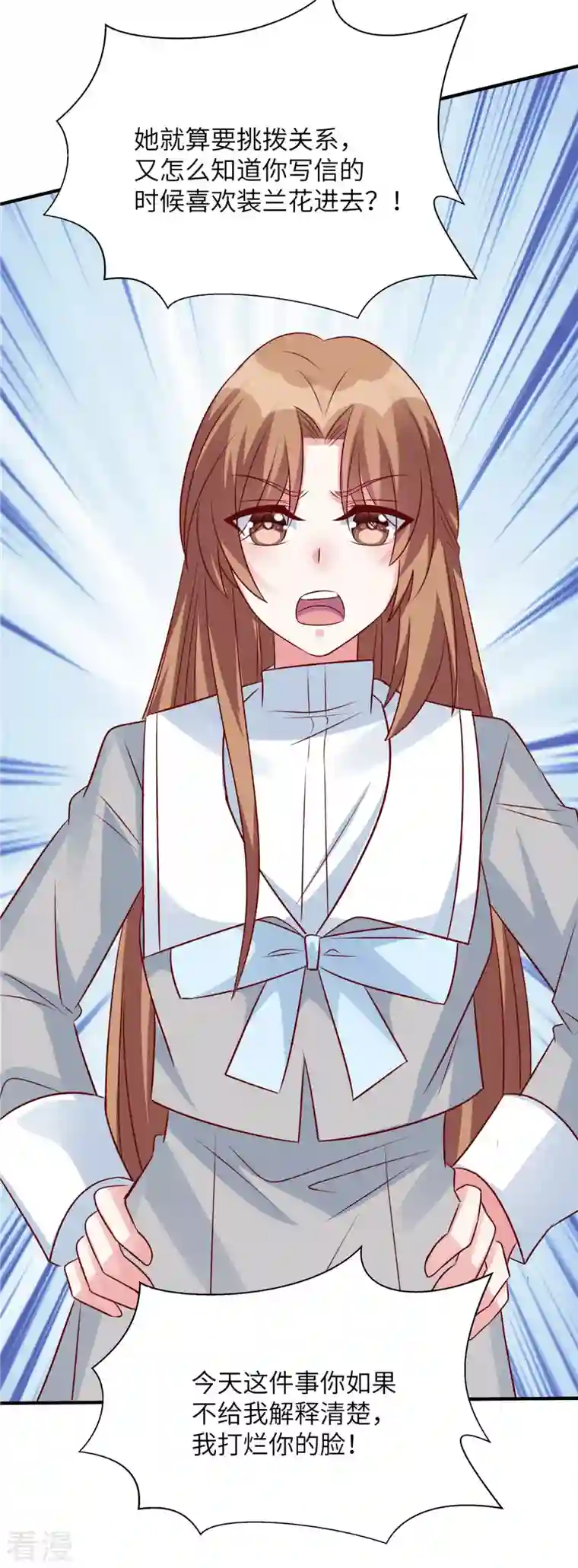独家占有：姬少的腹黑娇妻第79话 玻璃闺蜜情