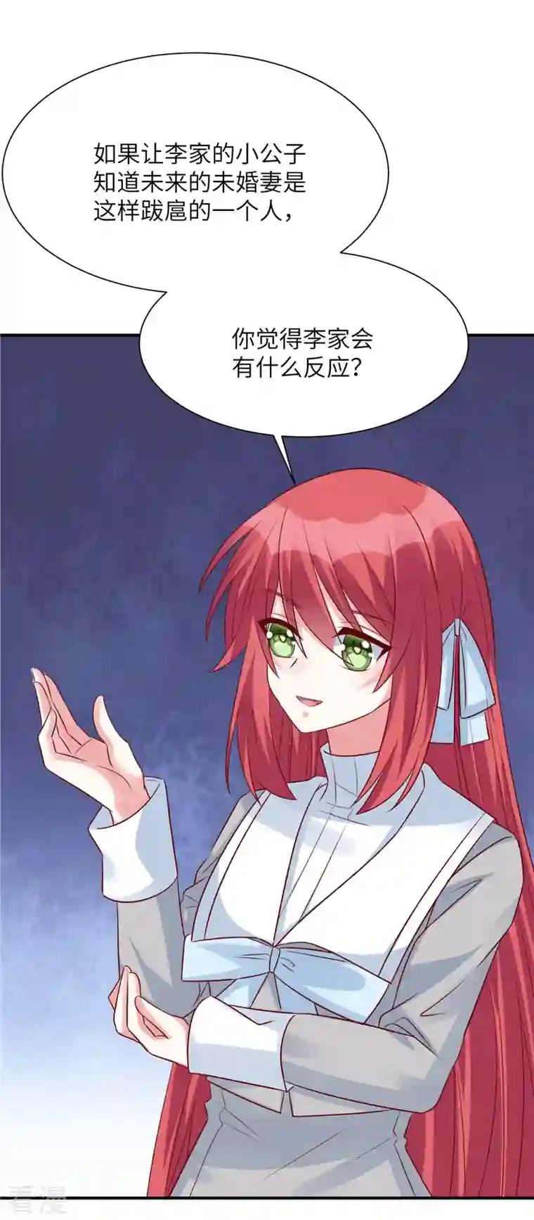 独家占有：姬少的腹黑娇妻第79话 玻璃闺蜜情