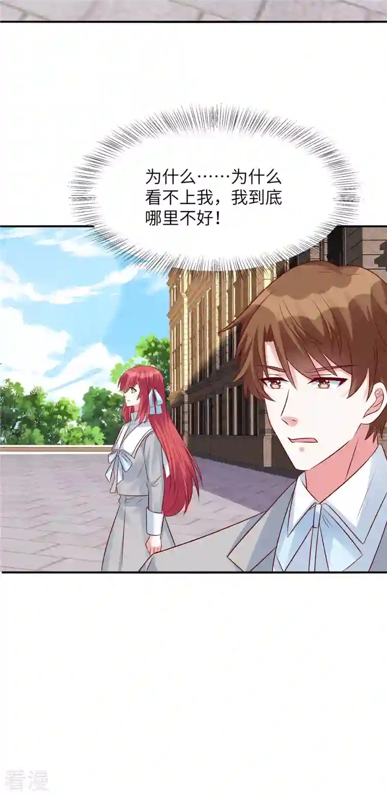 独家占有：姬少的腹黑娇妻第79话 玻璃闺蜜情