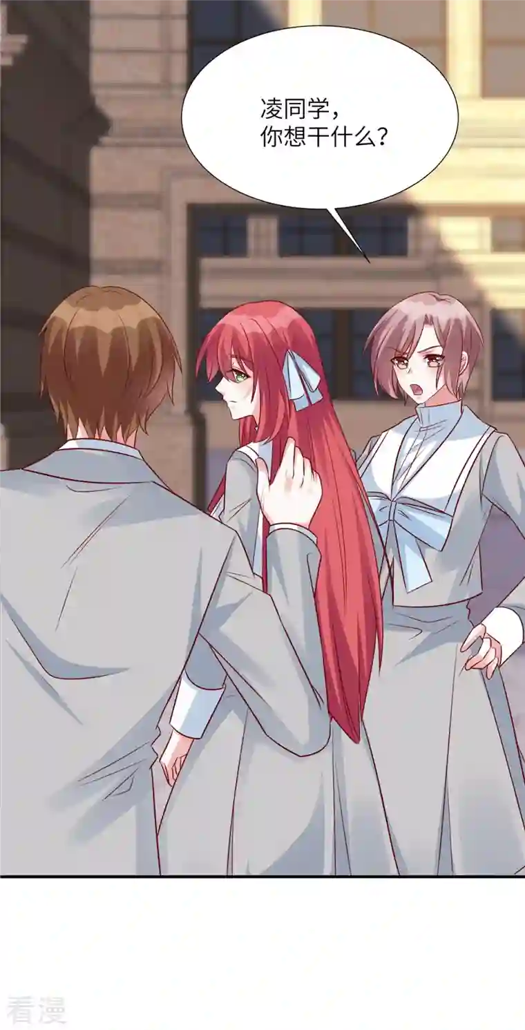 独家占有：姬少的腹黑娇妻第79话 玻璃闺蜜情