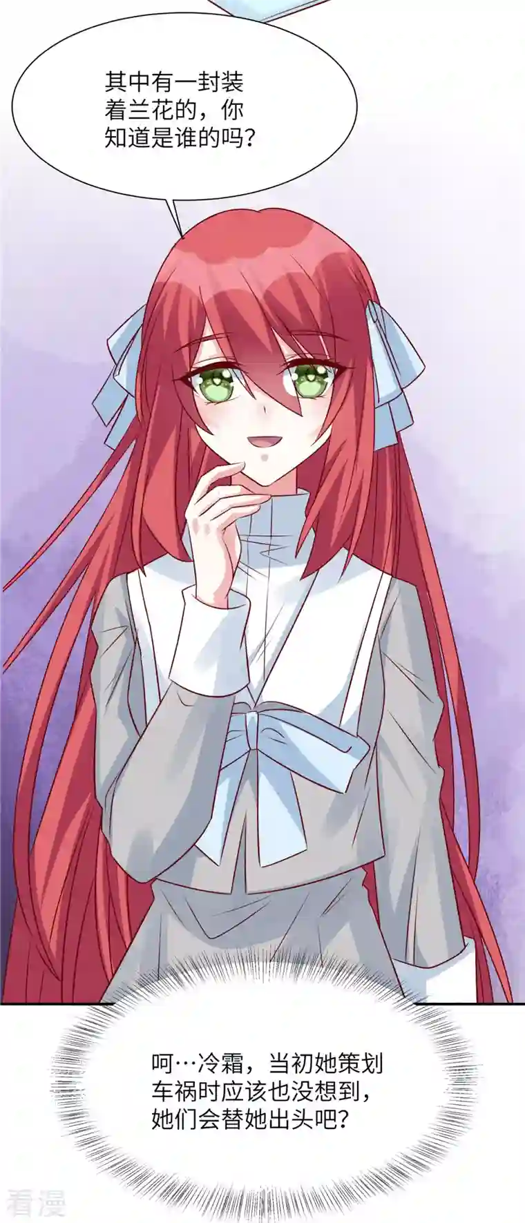 独家占有：姬少的腹黑娇妻第79话 玻璃闺蜜情