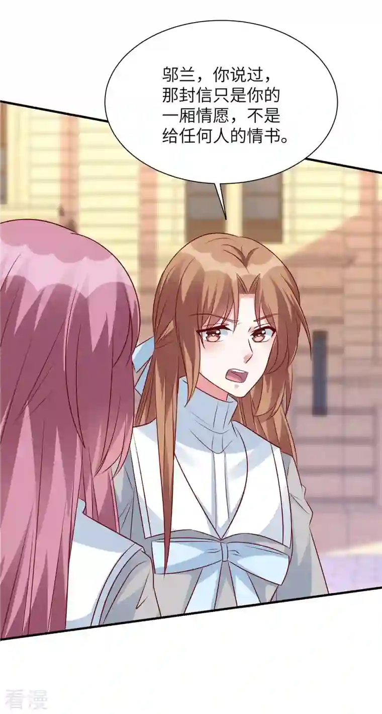 独家占有：姬少的腹黑娇妻第79话 玻璃闺蜜情