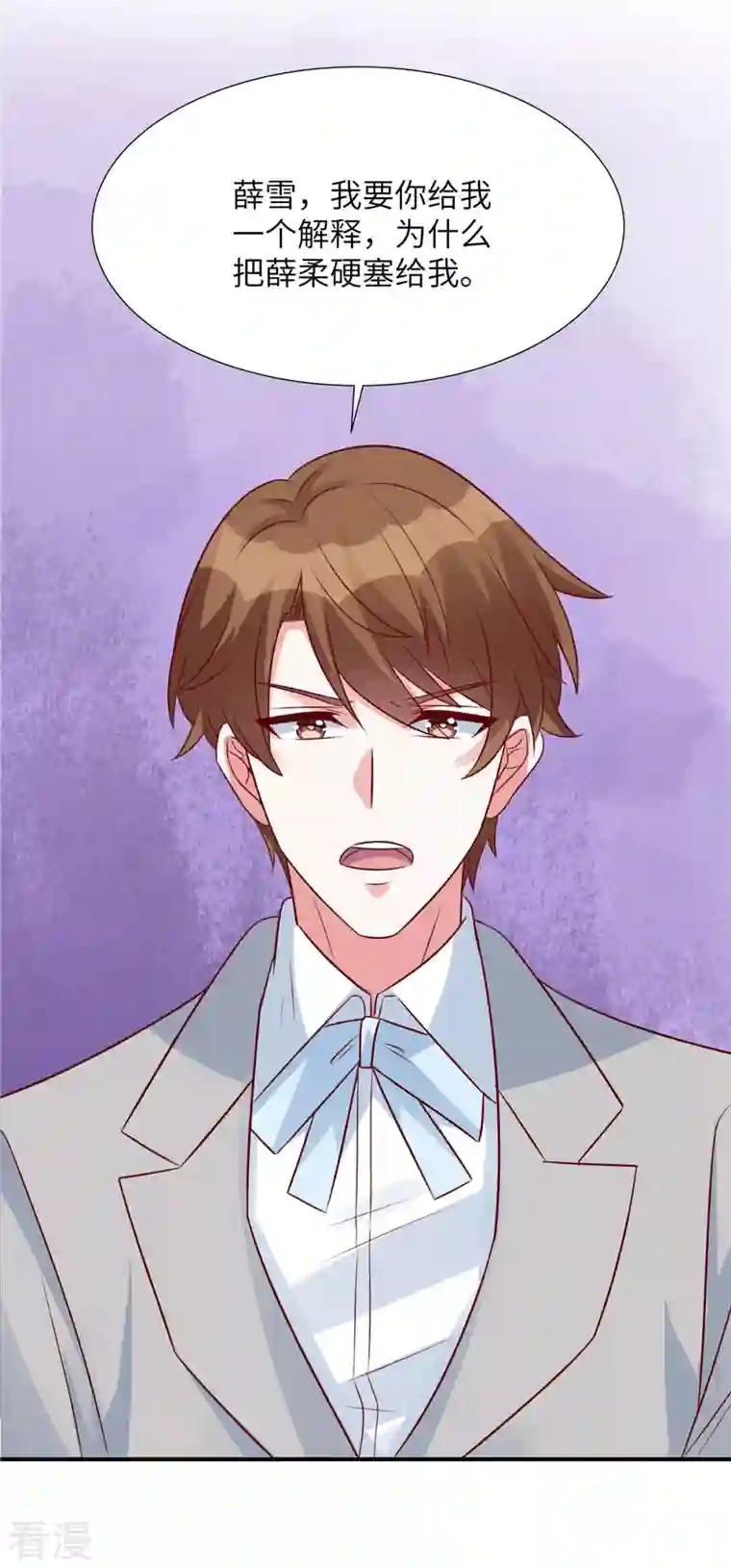 独家占有：姬少的腹黑娇妻第80话 小人凌晨