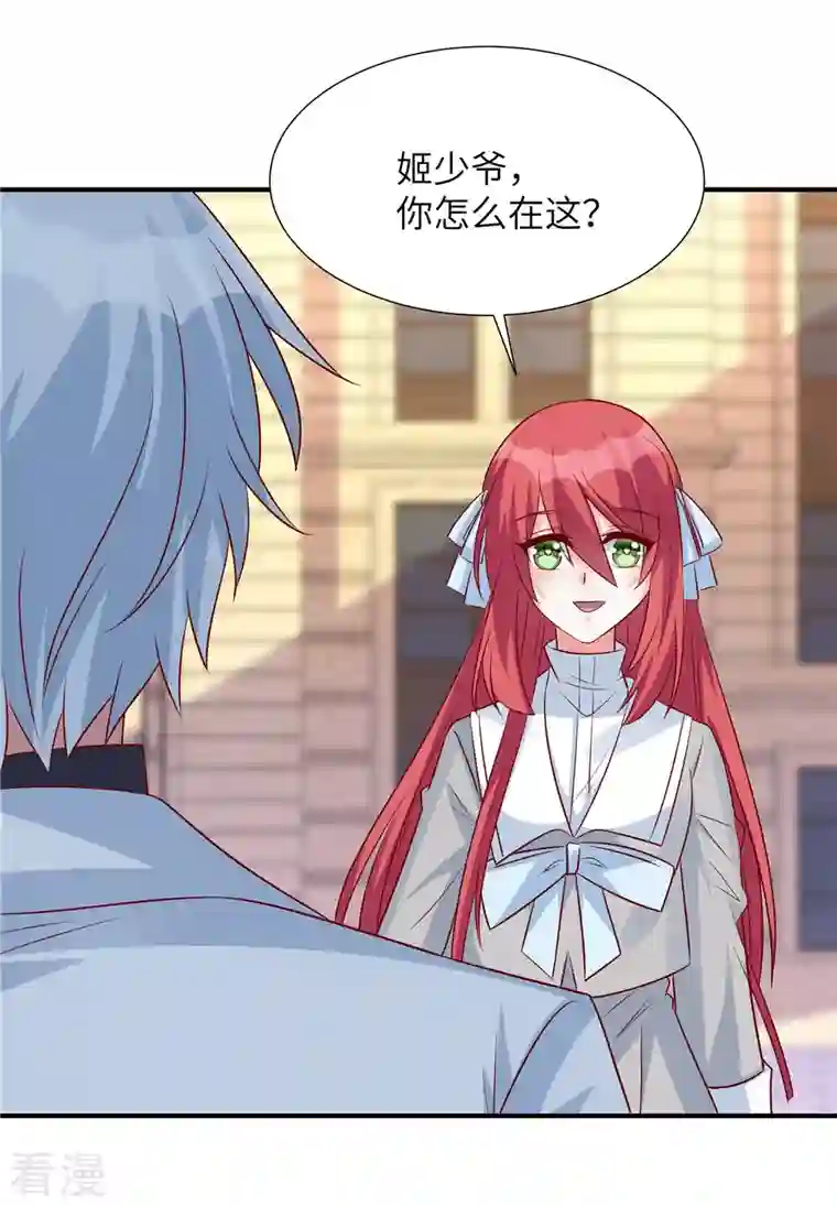 独家占有：姬少的腹黑娇妻第80话 小人凌晨