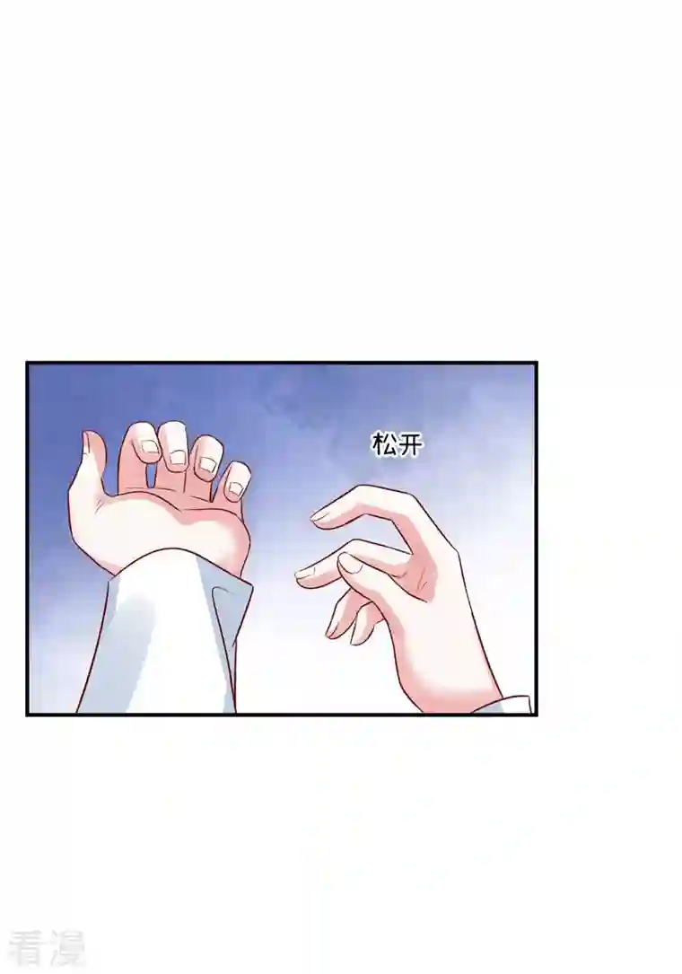 独家占有：姬少的腹黑娇妻第80话 小人凌晨