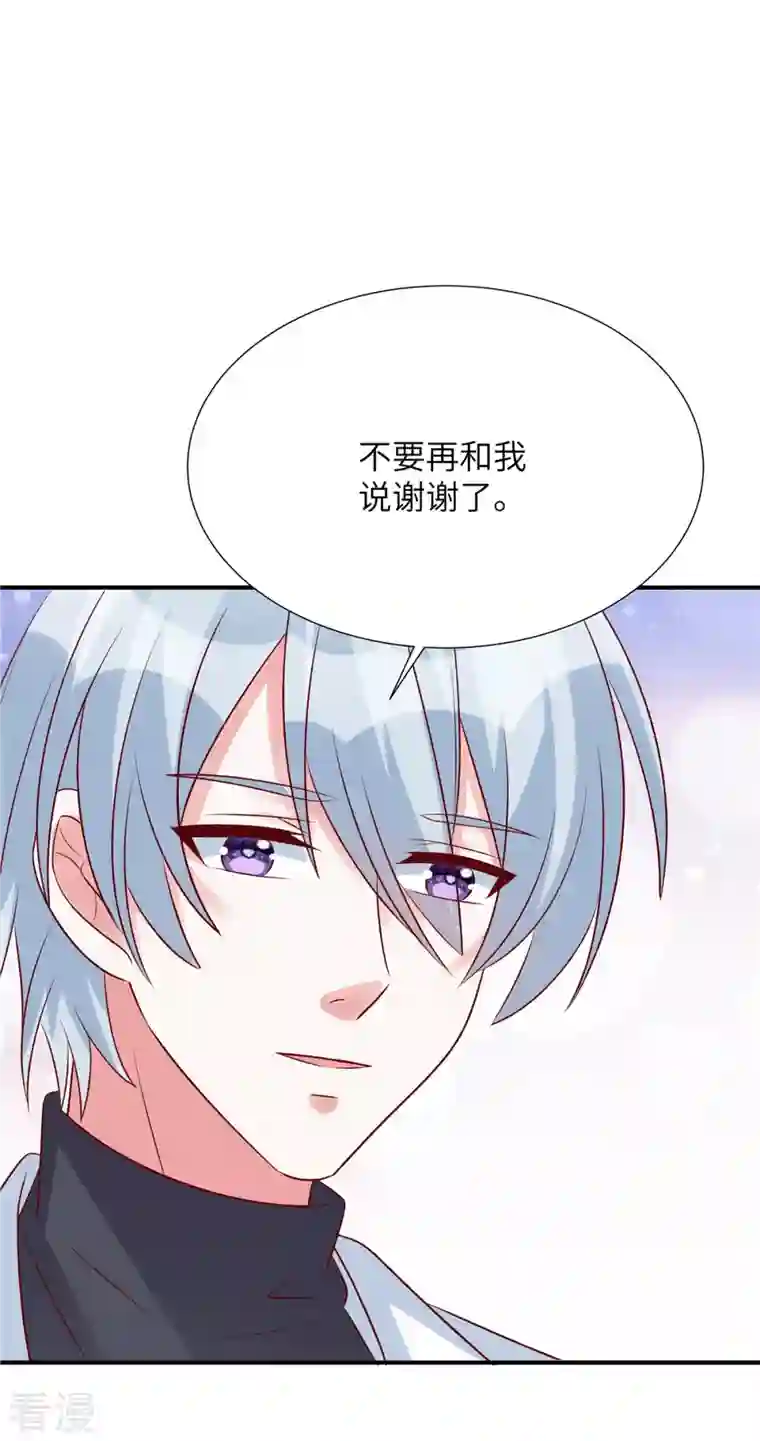 独家占有：姬少的腹黑娇妻第80话 小人凌晨