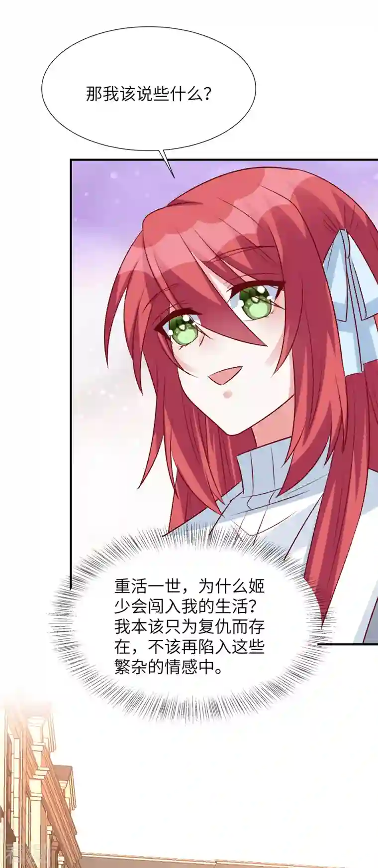 独家占有：姬少的腹黑娇妻第80话 小人凌晨