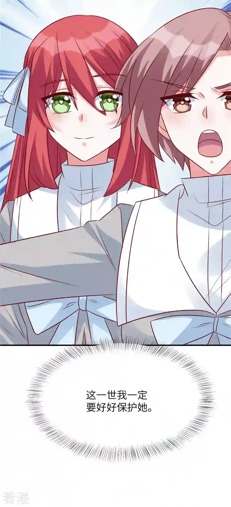 独家占有：姬少的腹黑娇妻第80话 小人凌晨