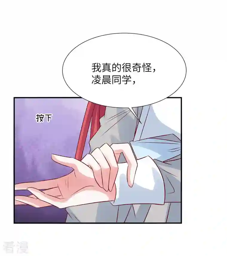 独家占有：姬少的腹黑娇妻第80话 小人凌晨