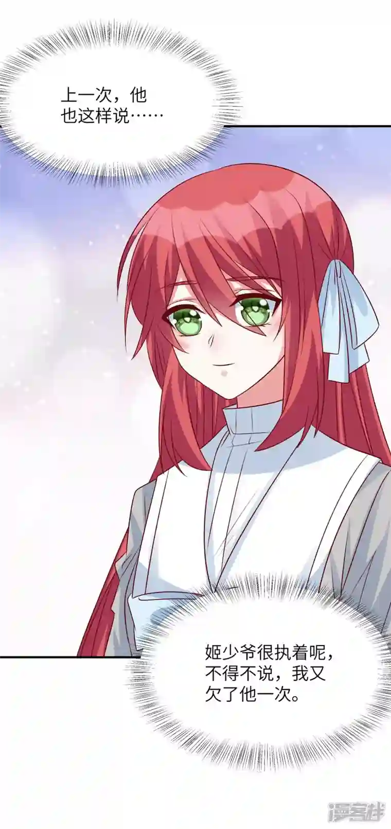 独家占有：姬少的腹黑娇妻第81话 姬少来当老师！