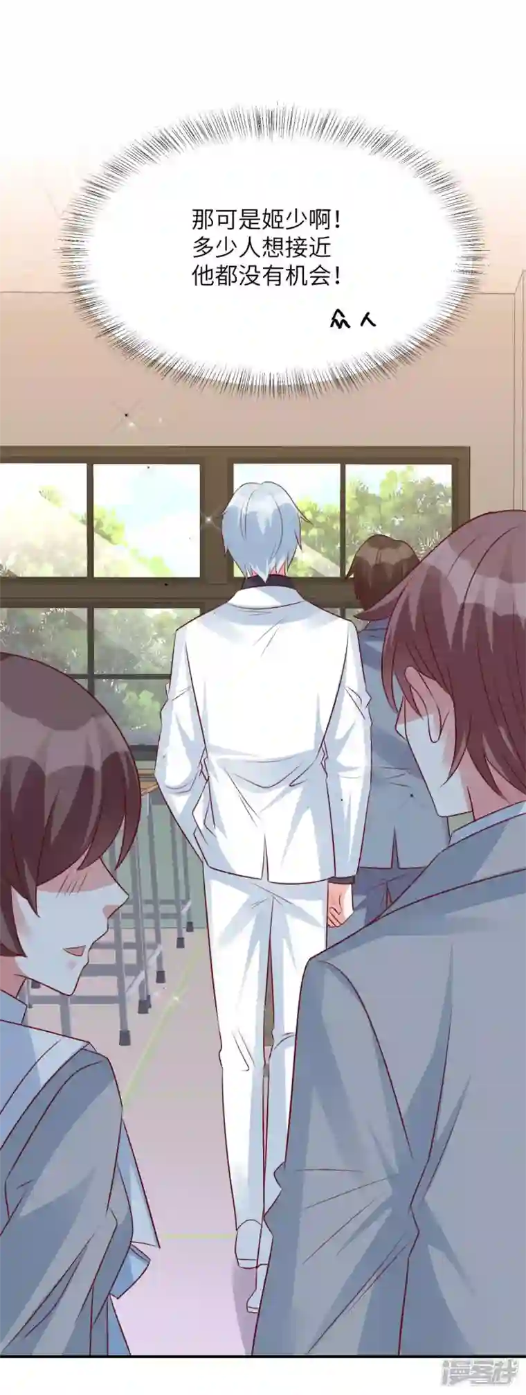 独家占有：姬少的腹黑娇妻第81话 姬少来当老师！