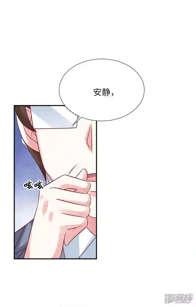 独家占有：姬少的腹黑娇妻第81话 姬少来当老师！