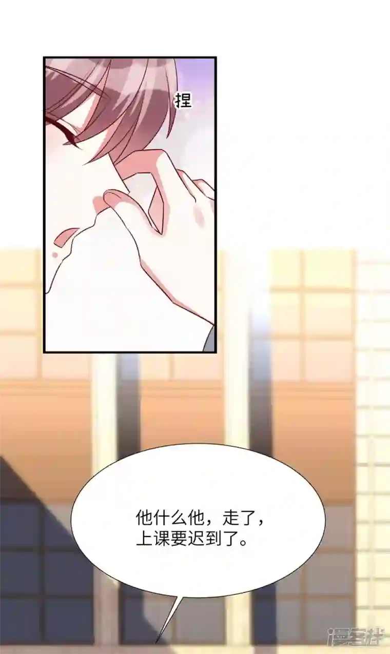 独家占有：姬少的腹黑娇妻第81话 姬少来当老师！