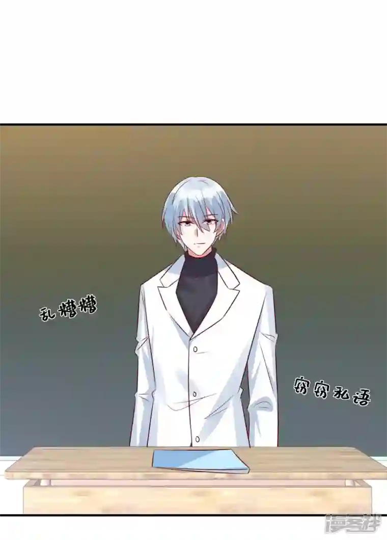 独家占有：姬少的腹黑娇妻第81话 姬少来当老师！