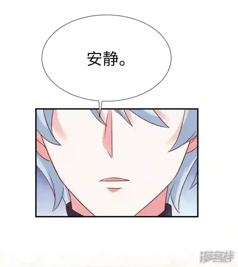 独家占有：姬少的腹黑娇妻第81话 姬少来当老师！
