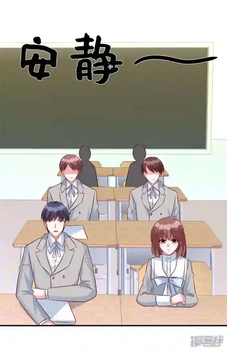 独家占有：姬少的腹黑娇妻第81话 姬少来当老师！