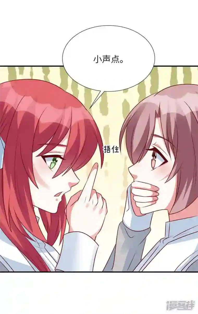 独家占有：姬少的腹黑娇妻第81话 姬少来当老师！