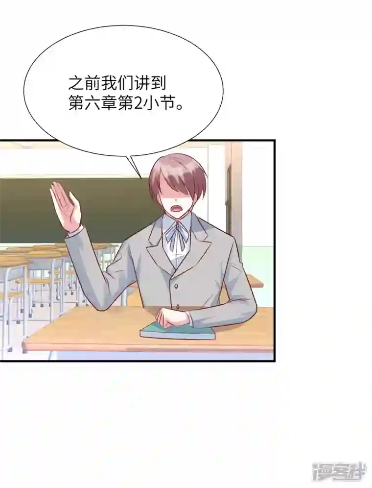 独家占有：姬少的腹黑娇妻第82话 总算离她近了些