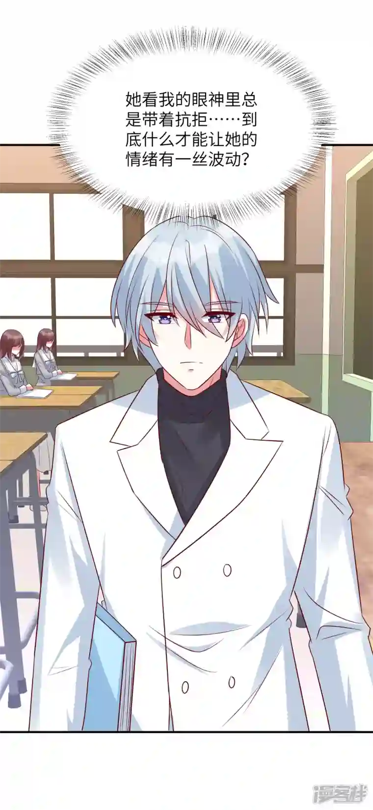 独家占有：姬少的腹黑娇妻第82话 总算离她近了些