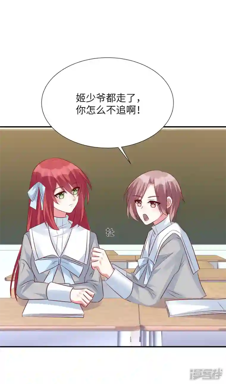 独家占有：姬少的腹黑娇妻第82话 总算离她近了些