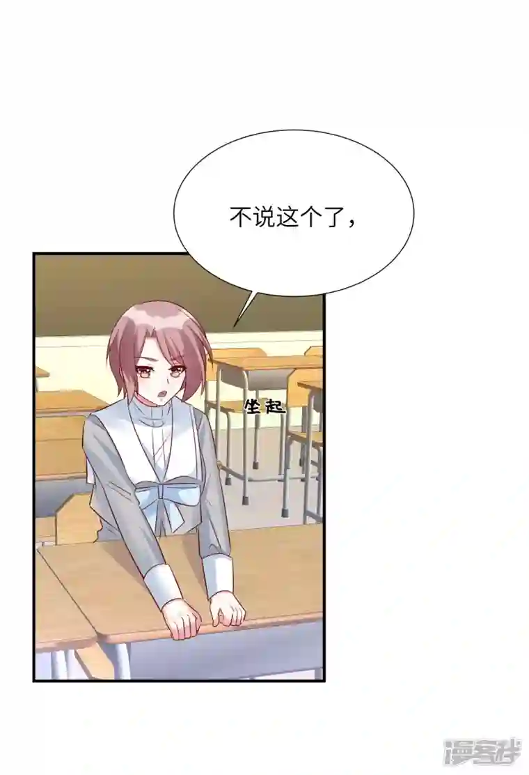 独家占有：姬少的腹黑娇妻第82话 总算离她近了些