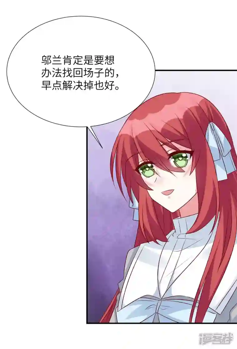独家占有：姬少的腹黑娇妻第82话 总算离她近了些