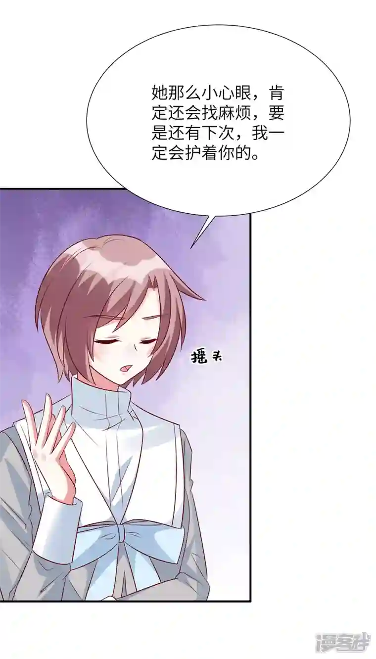 独家占有：姬少的腹黑娇妻第82话 总算离她近了些