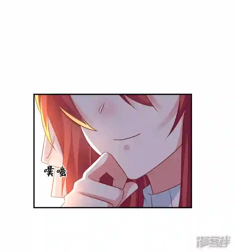 独家占有：姬少的腹黑娇妻第82话 总算离她近了些