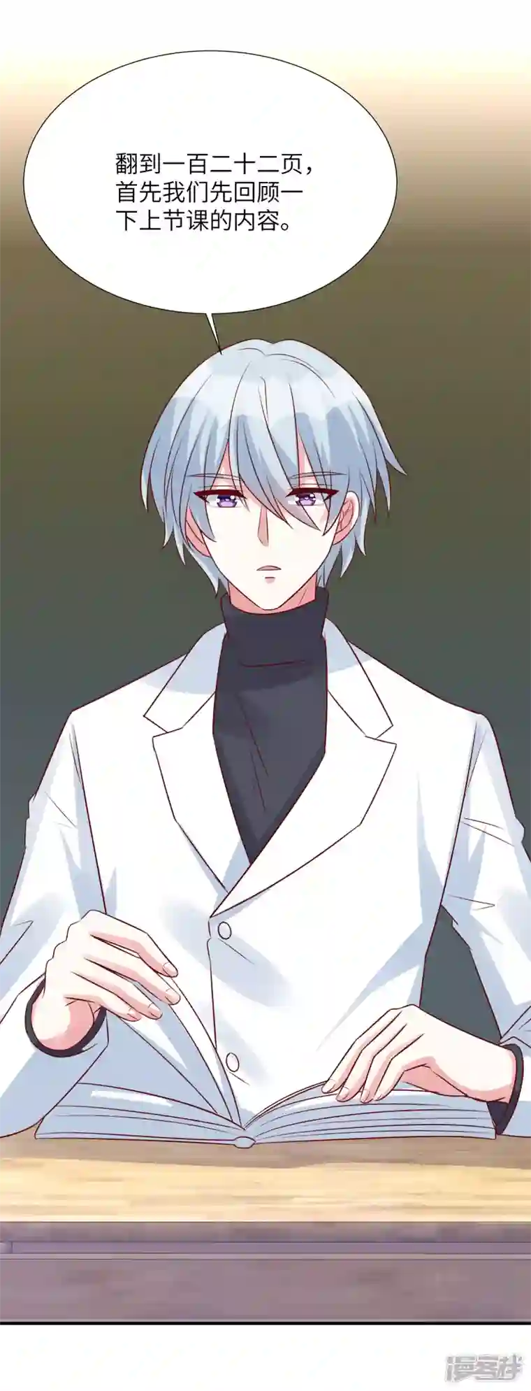 独家占有：姬少的腹黑娇妻第82话 总算离她近了些