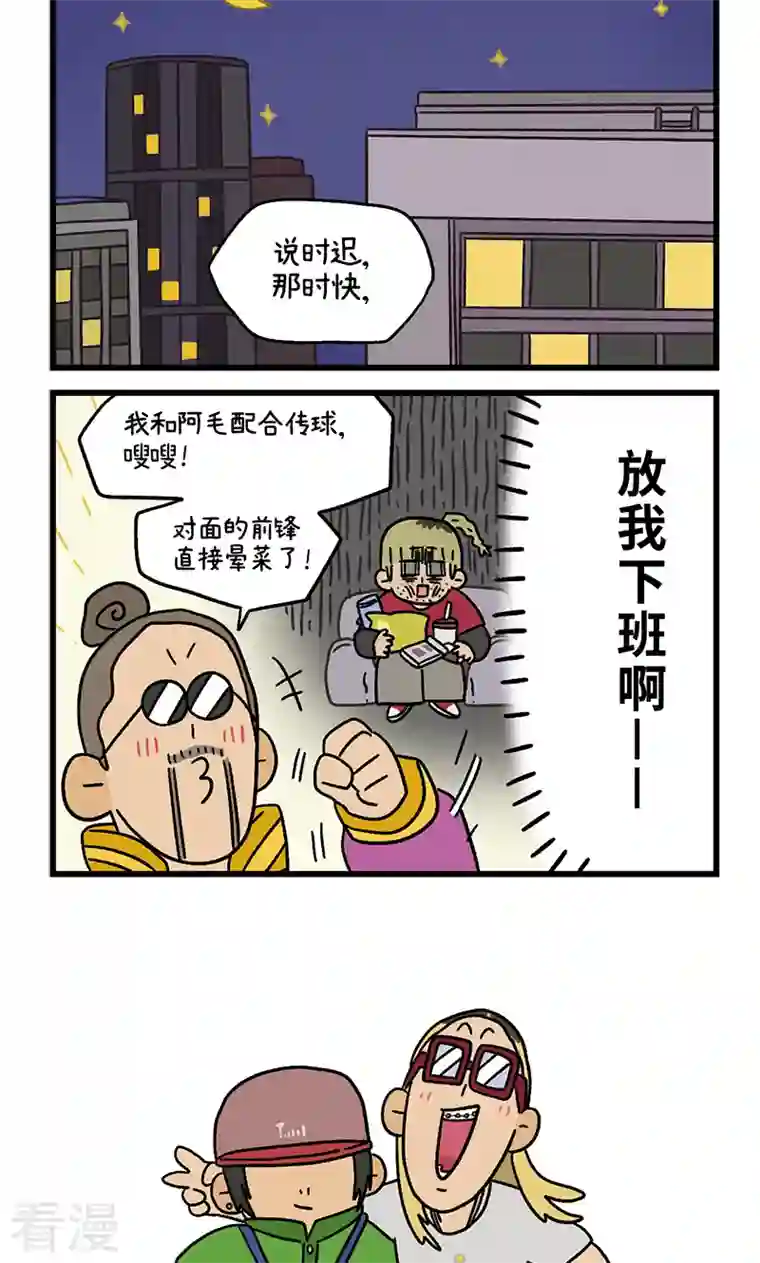 阿满和麦茶第85话 猫晶晶疑云其三