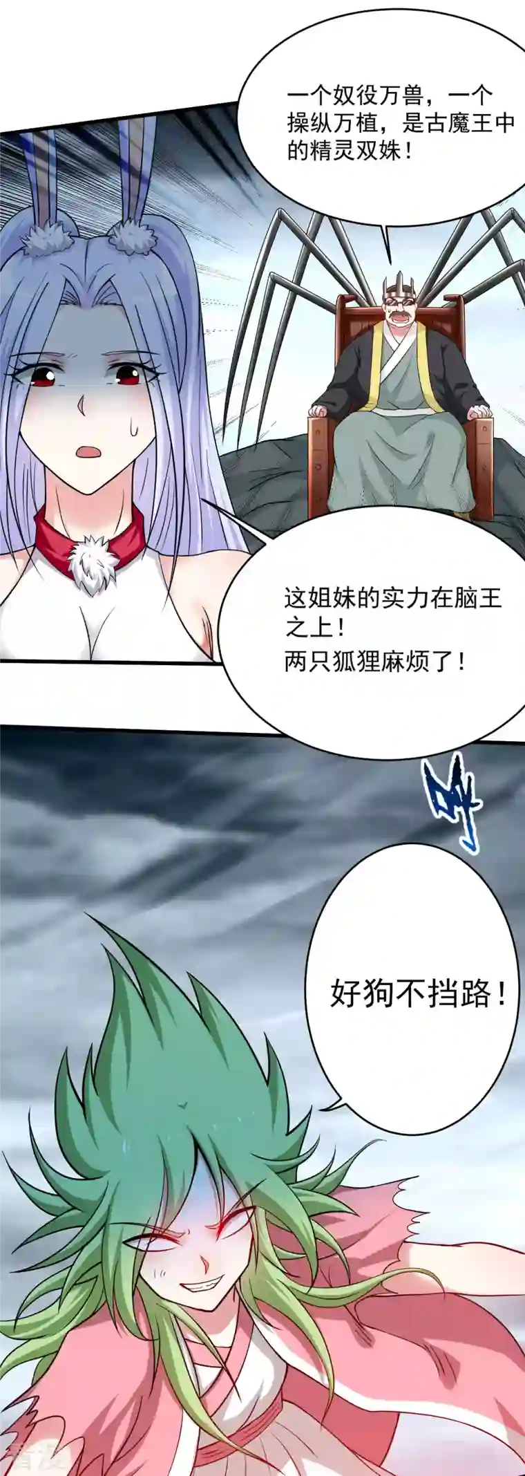 我的弟子都超神第160话 可怕的萝莉双诛