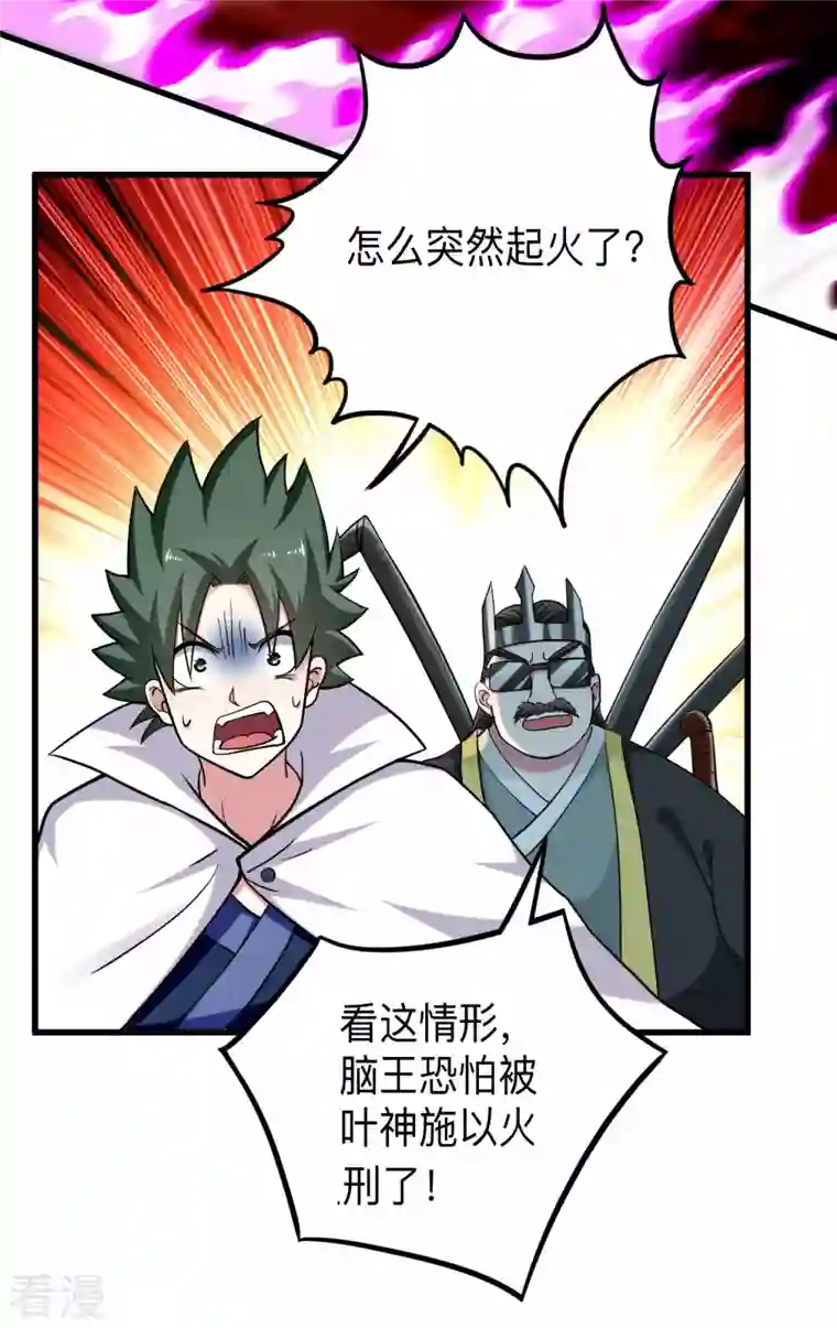 我的弟子都超神第160话 可怕的萝莉双诛