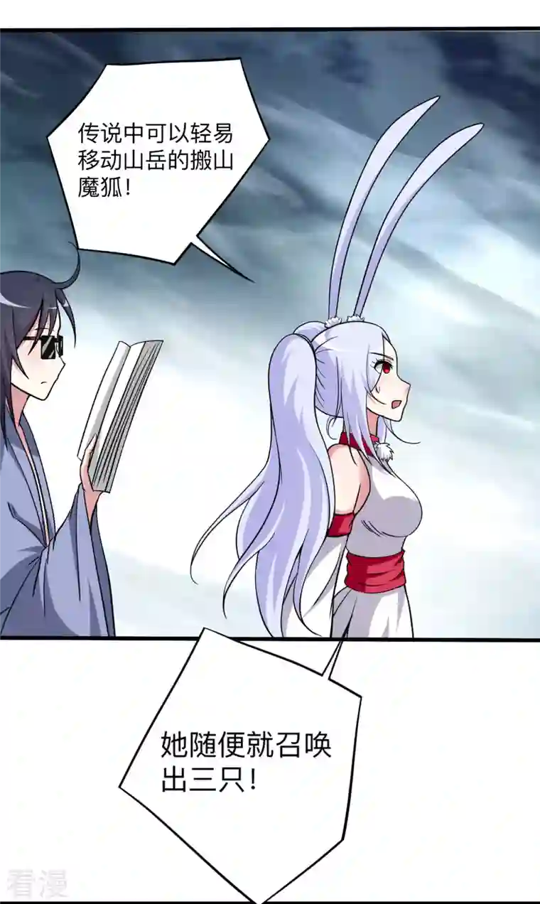 我的弟子都超神第160话 可怕的萝莉双诛