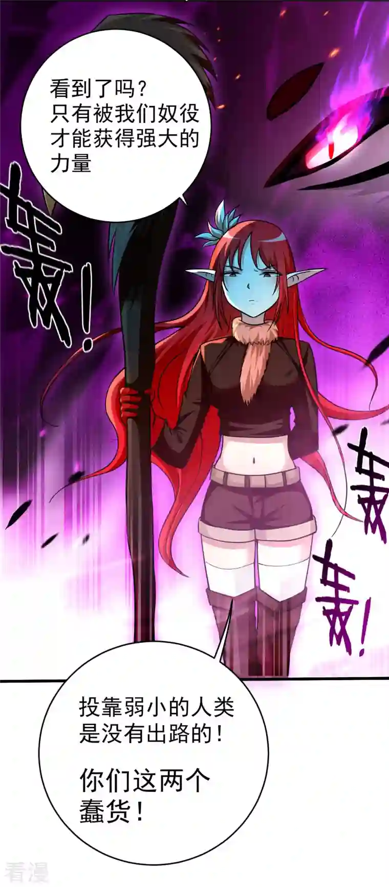 我的弟子都超神第160话 可怕的萝莉双诛