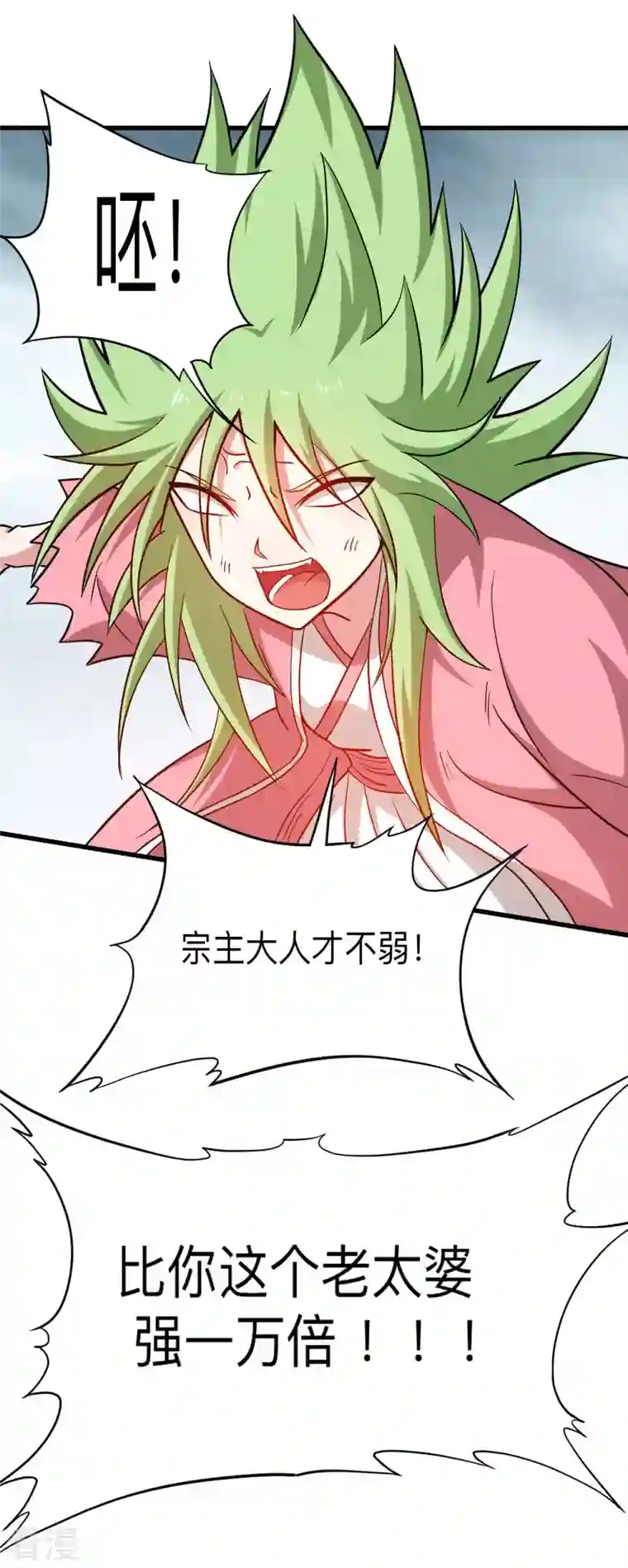 我的弟子都超神第160话 可怕的萝莉双诛