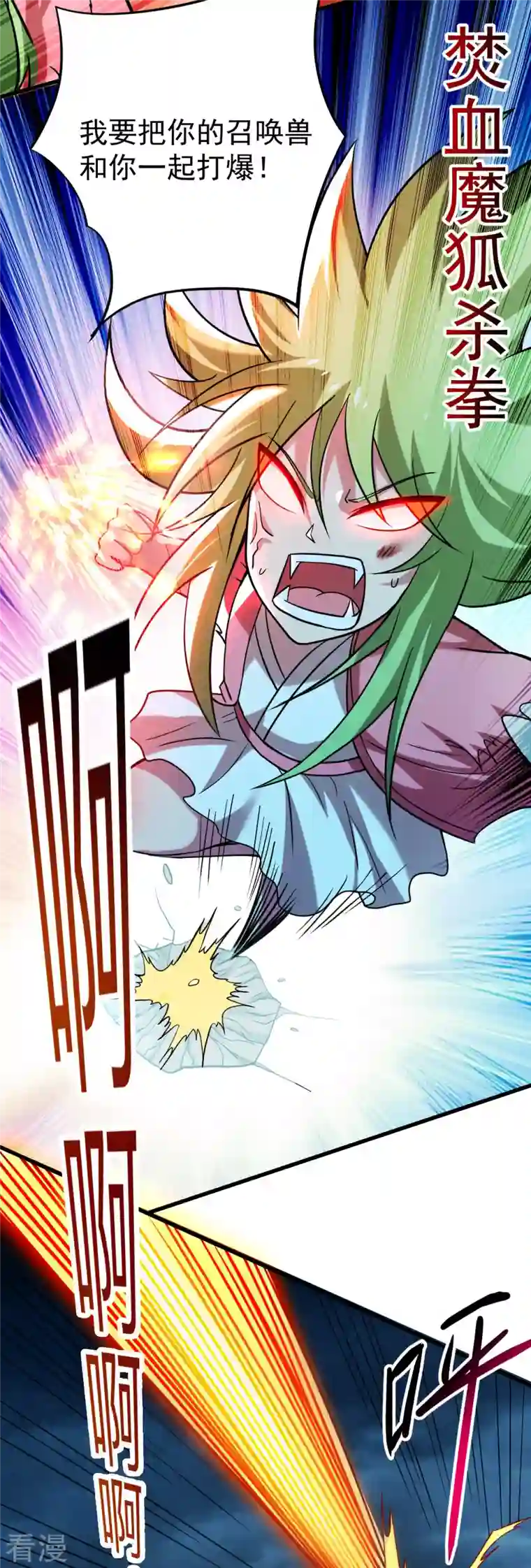 我的弟子都超神第160话 可怕的萝莉双诛