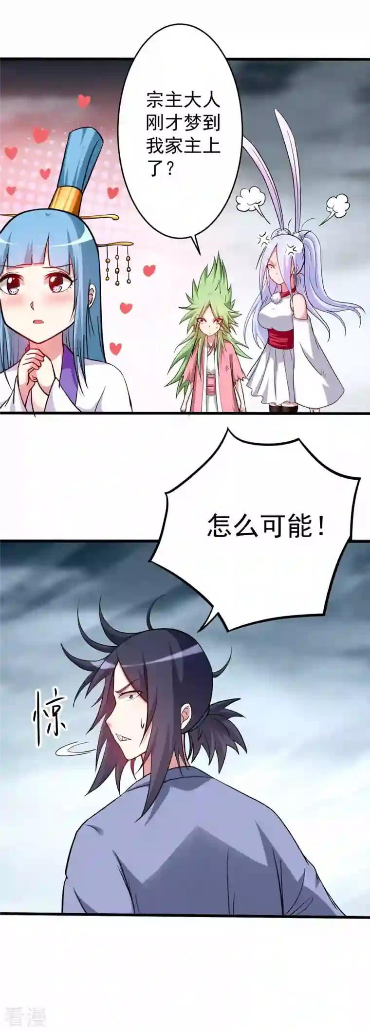 我的弟子都超神第160话 可怕的萝莉双诛