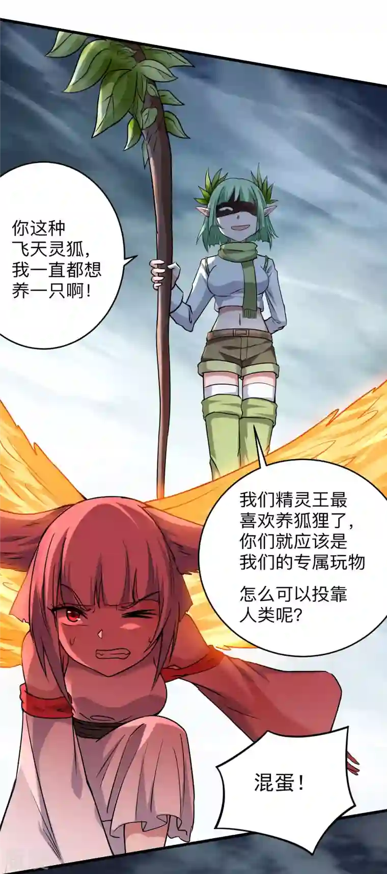 我的弟子都超神第160话 可怕的萝莉双诛