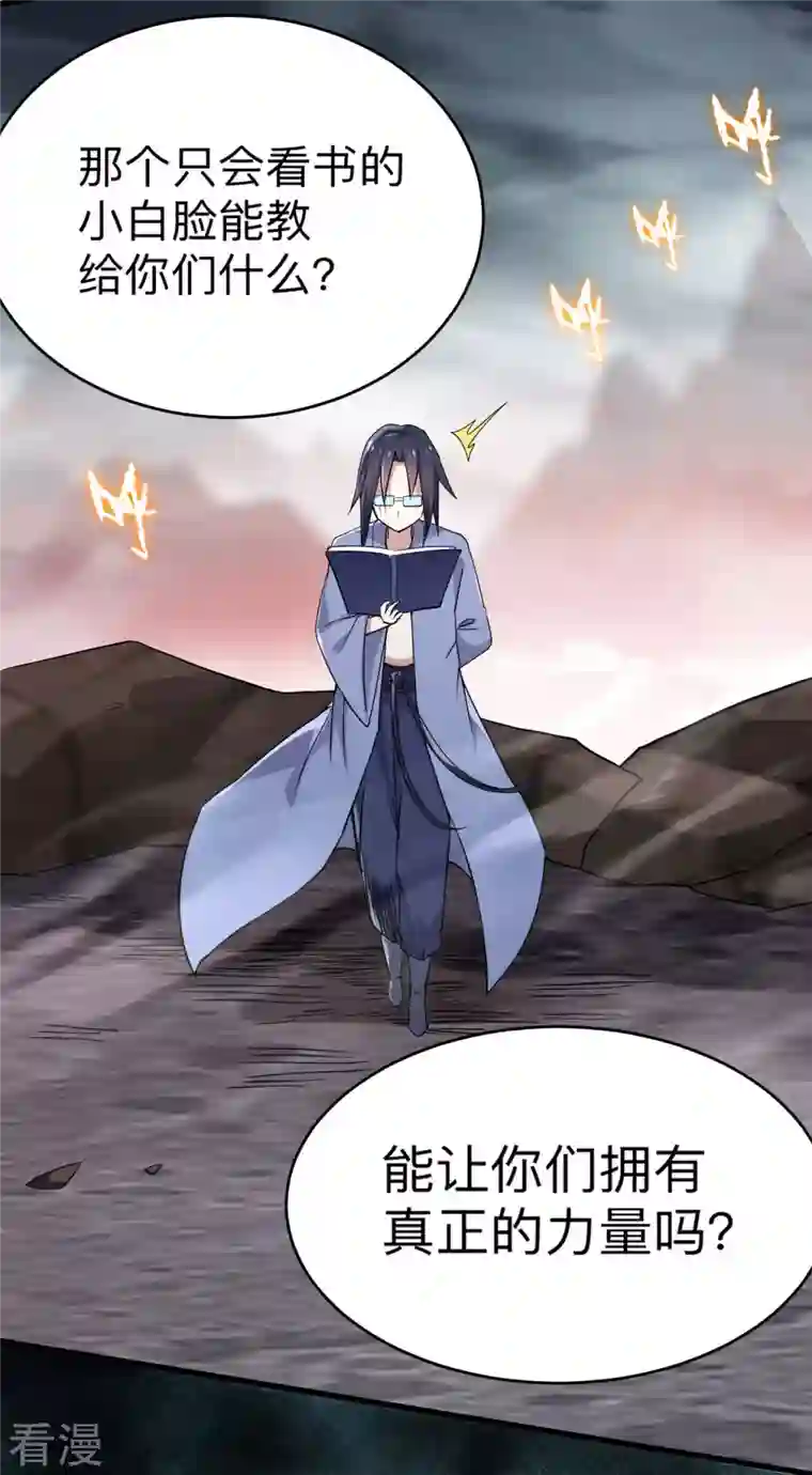 我的弟子都超神第160话 可怕的萝莉双诛