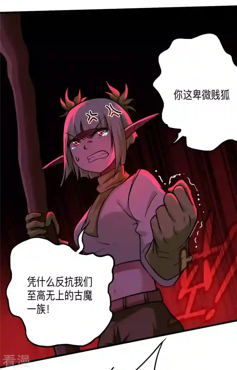 我的弟子都超神第161话 PK王叶阳出手