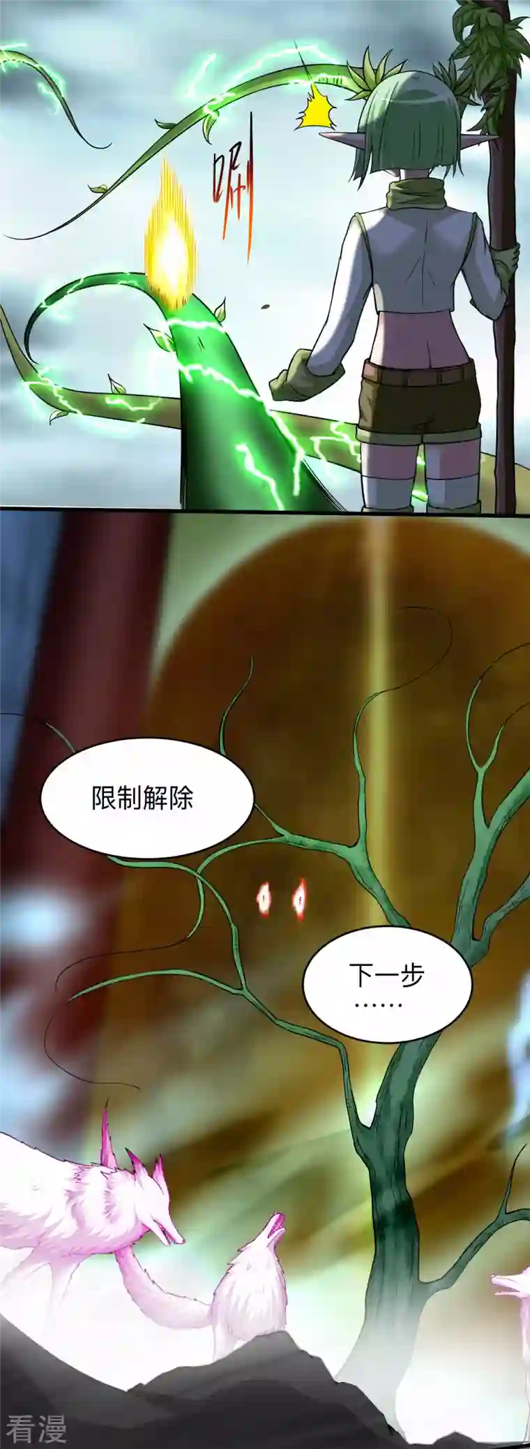 我的弟子都超神第161话 PK王叶阳出手