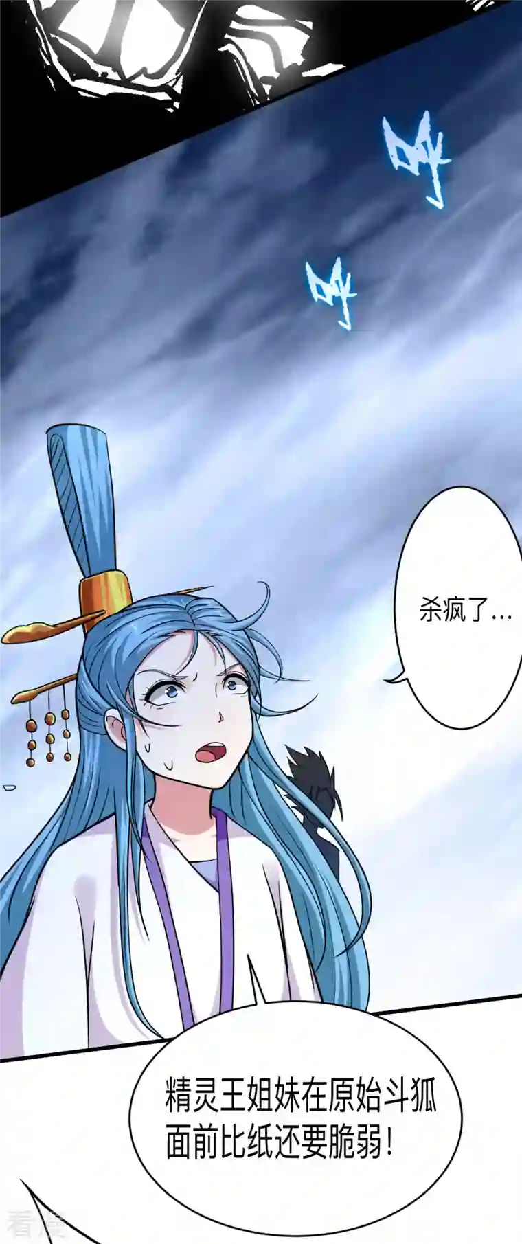 我的弟子都超神第161话 PK王叶阳出手