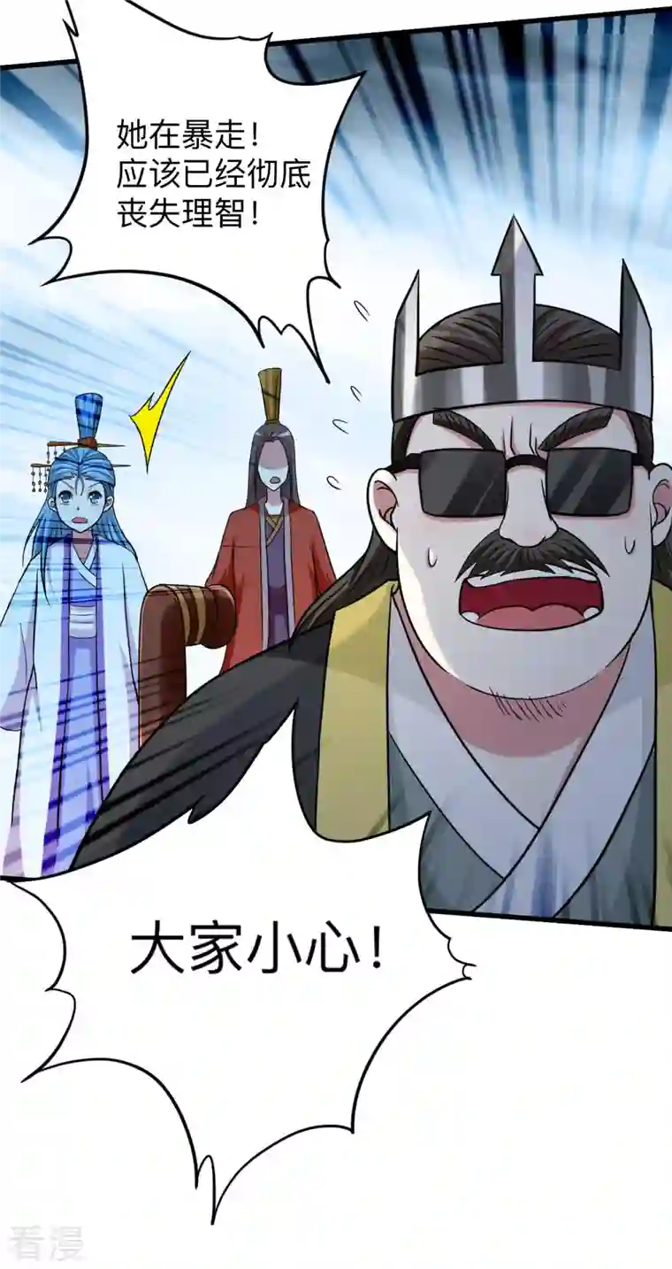 我的弟子都超神第161话 PK王叶阳出手