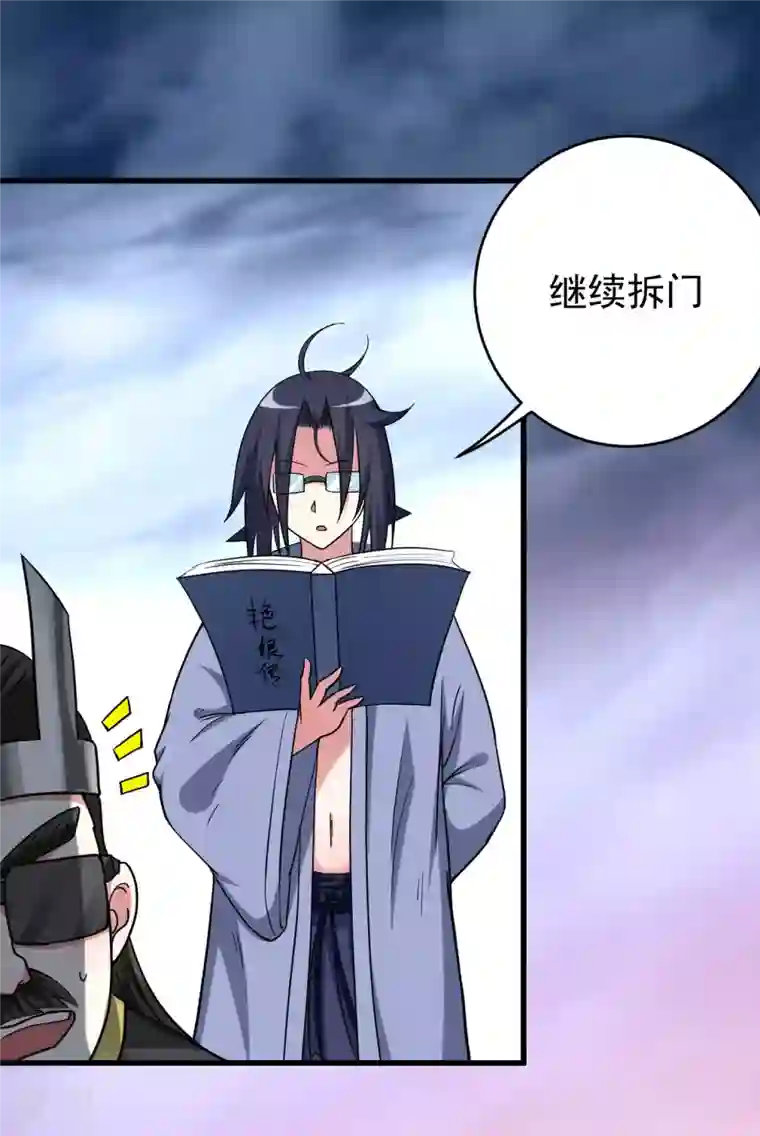 我的弟子都超神第161话 PK王叶阳出手